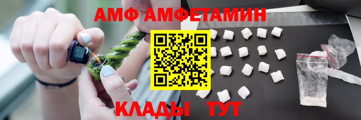 АМФ 98% Челябинск