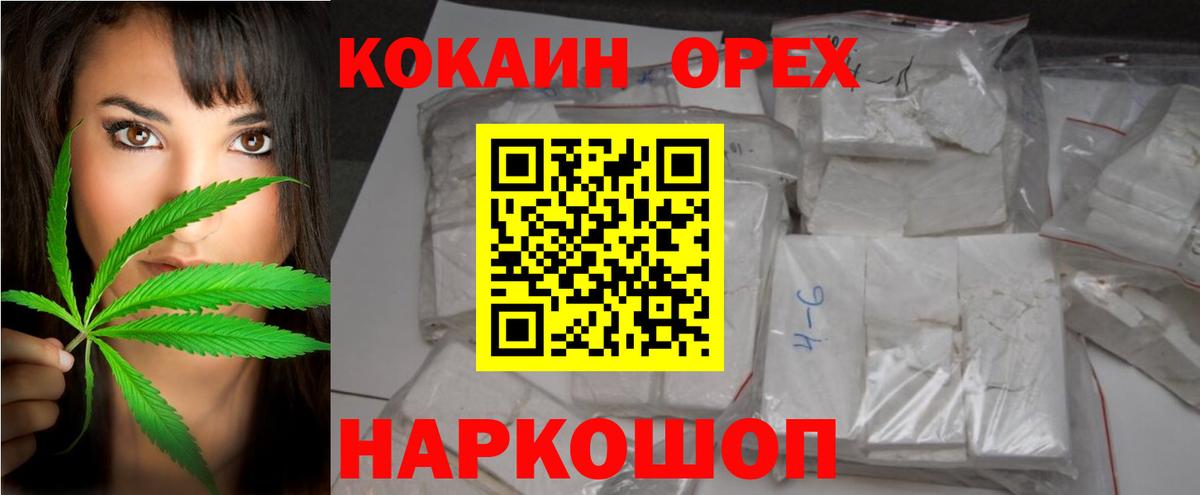COCAIN 97% Челябинск