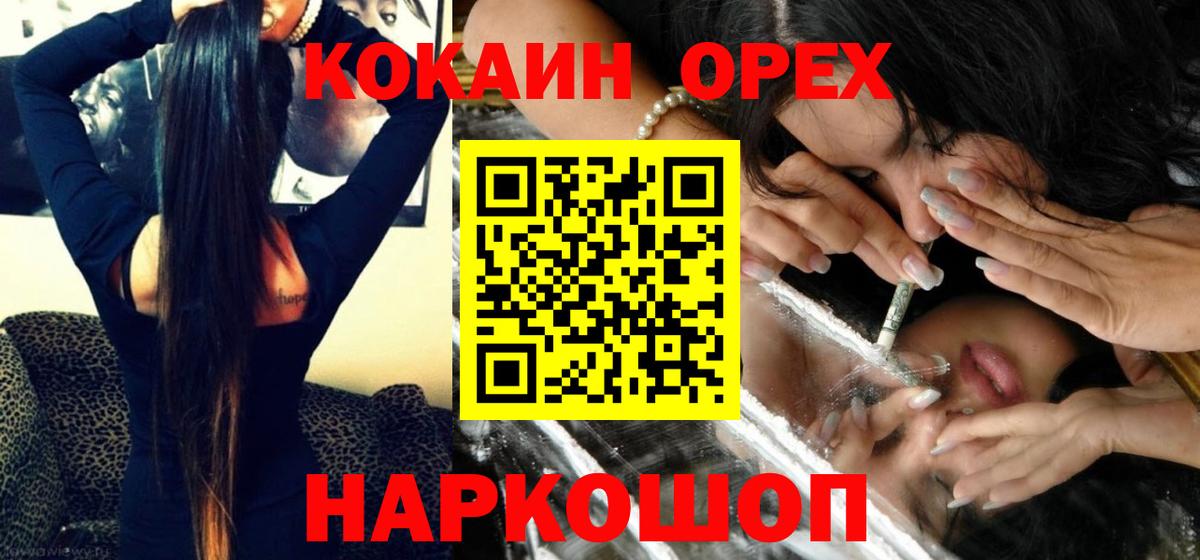 Cocaine  КОКАИН Fish Scale  Вход с VPN  Cocaine FishScale  Челябинск 