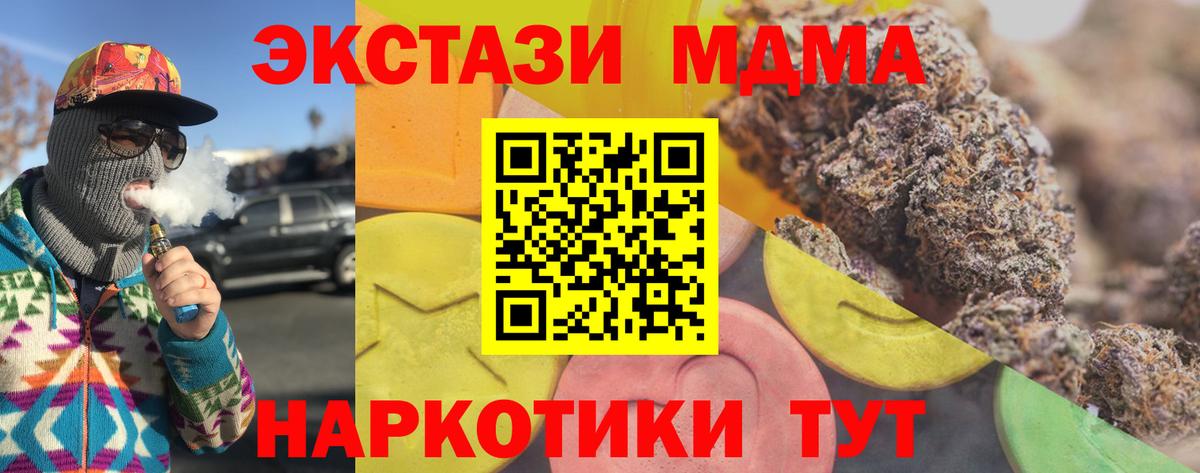 ЭКСТАЗИ таблы Челябинск