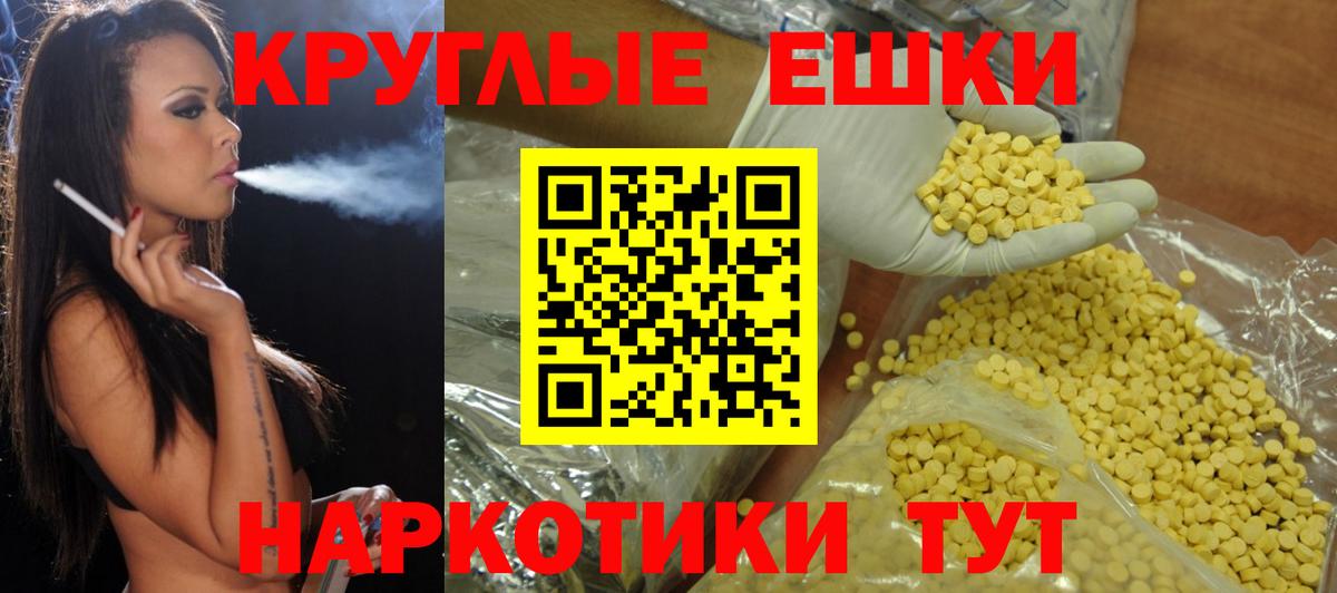 Ecstasy Cube  Ecstasy MDMA  Вход с VPN  Челябинск 