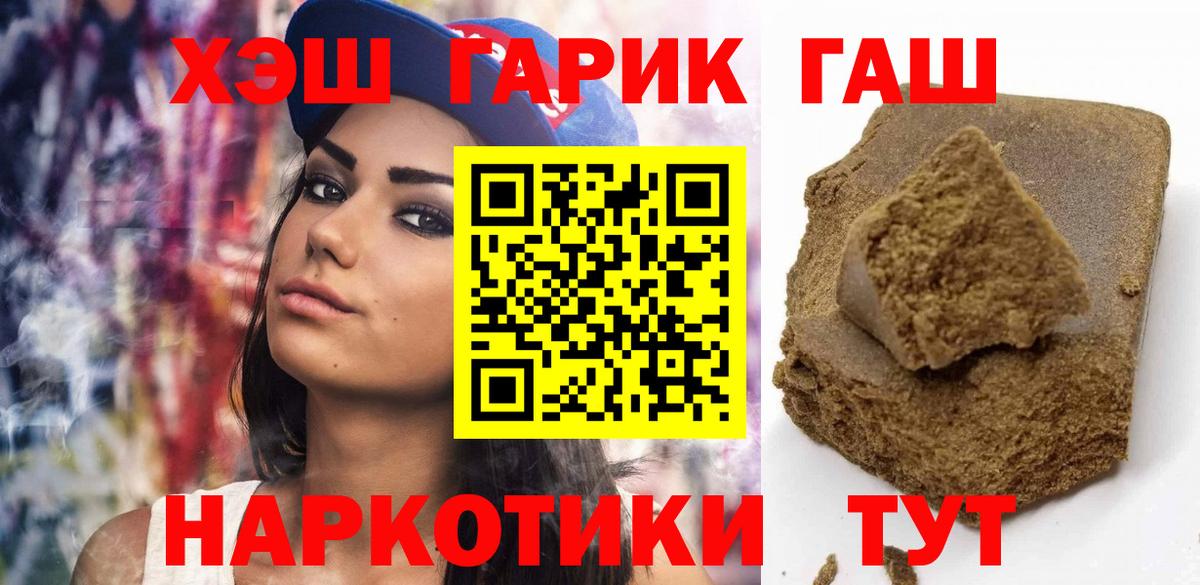 Гашиш гарик  ГАШИШ  Челябинск  Вход с VPN 