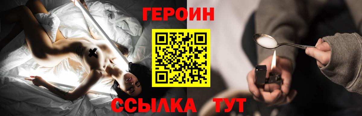 Героин афганец Челябинск