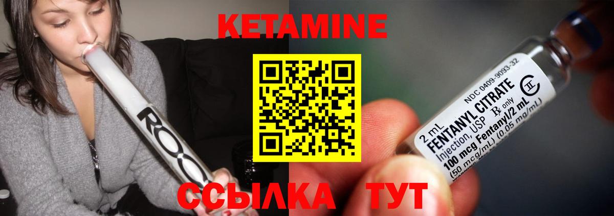 Кетамин VHQ  Вход с VPN  Челябинск 