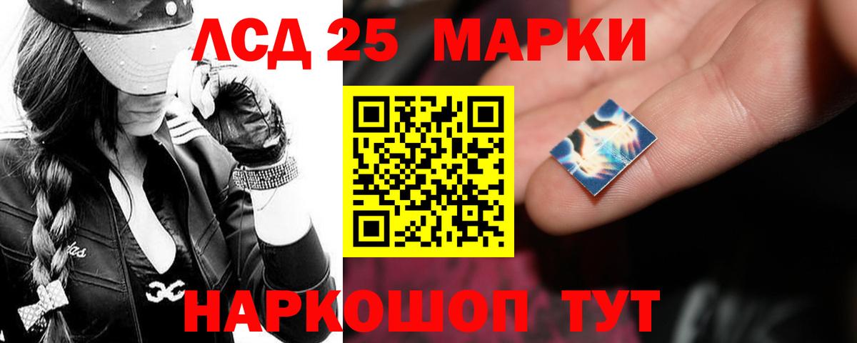 LSD-25 экстази кислота  Вход с VPN  LSD-25 экстази  Челябинск 