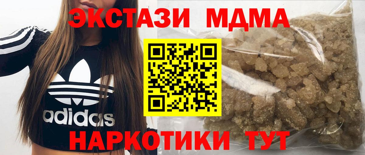 Челябинск  МДМА crystal  Вход с VPN 