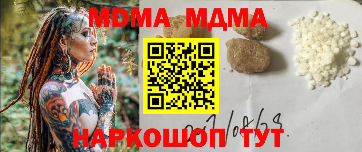 МДМА VHQ Челябинск