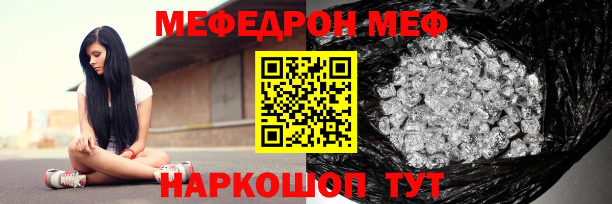 МЕФ  Челябинск