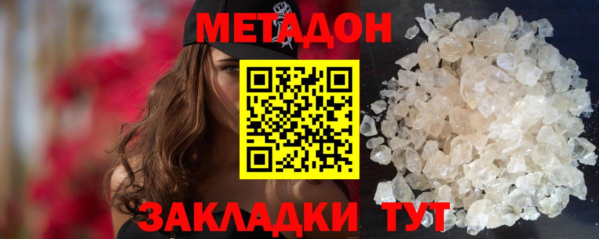 Метадон белоснежный  Вход с VPN  Челябинск 