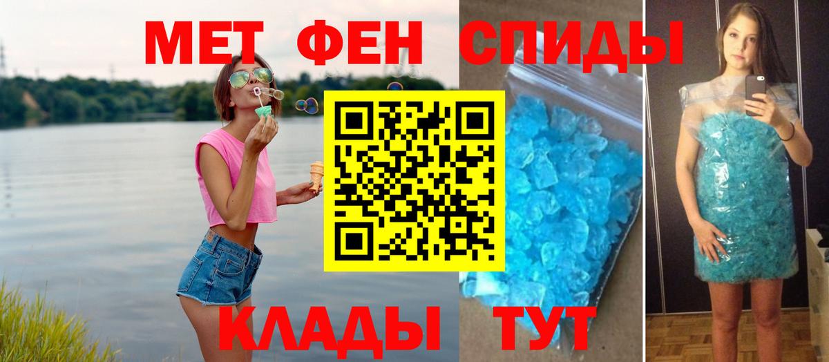 Метамфетамин винт Челябинск