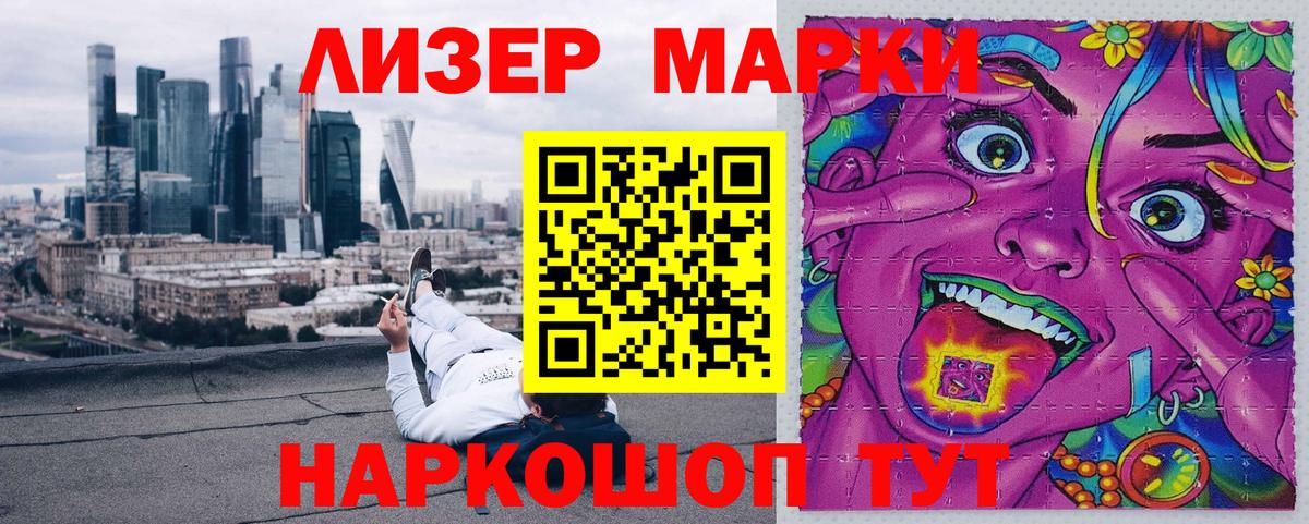 Челябинск  Наркотические марки 1,5мг  Марки 25I-NBOMe  Вход с VPN 