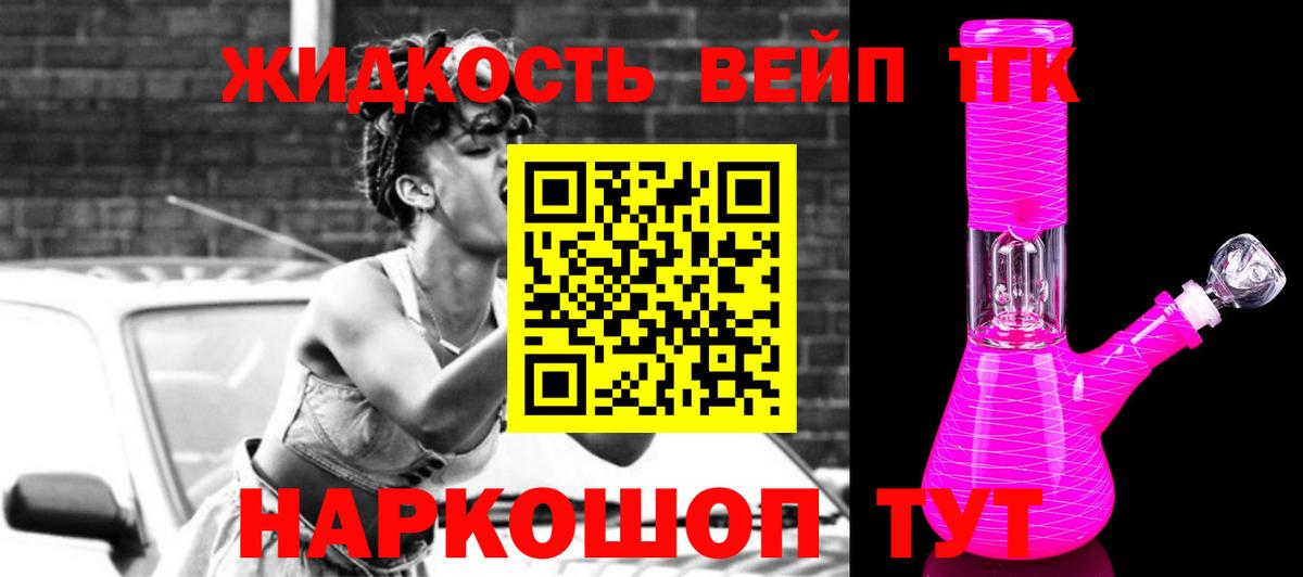 Челябинск  Дистиллят ТГК концентрат  Дистиллят ТГК жижа  Вход с VPN 